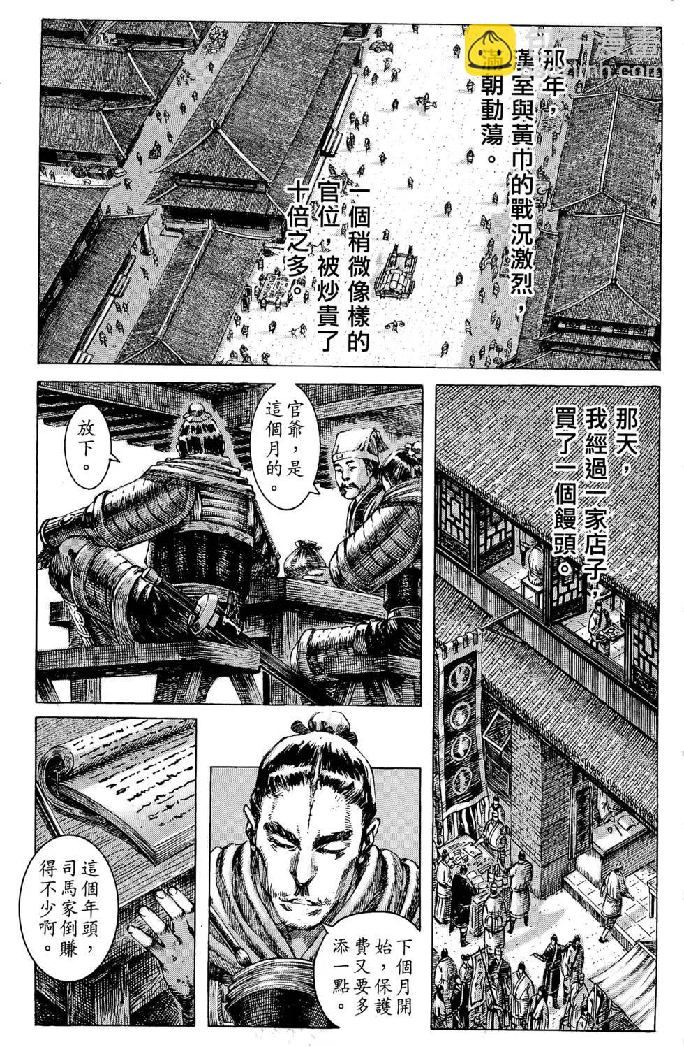 第33卷(1/4)-第31话