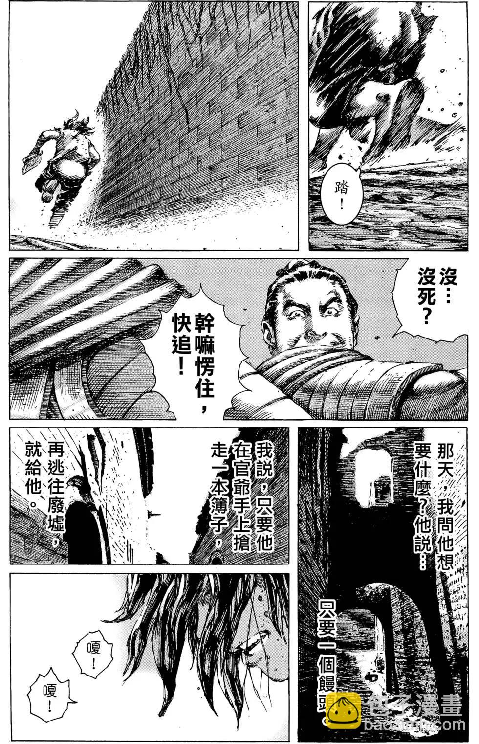 第33卷(1/4)-第31话