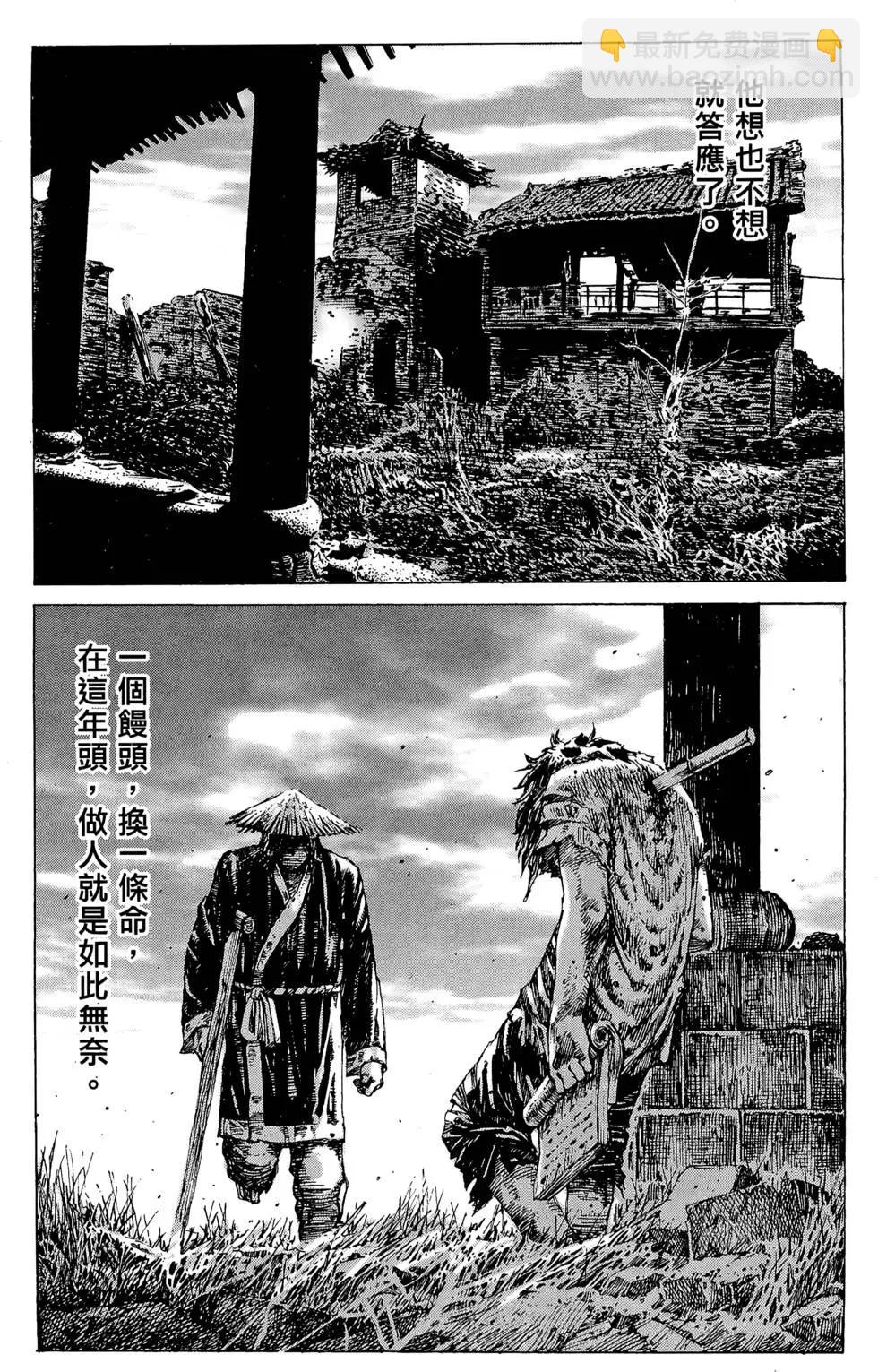 第33卷(1/4)-第31话
