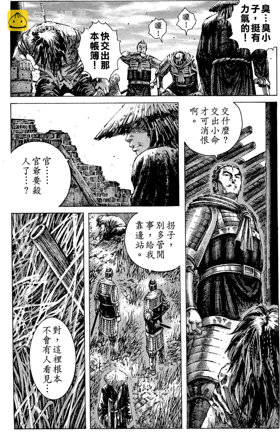 第33卷(1/4)-第31话