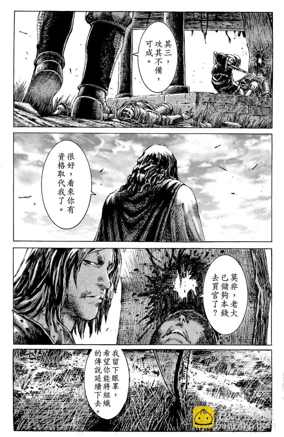 第33卷(1/4)-第31话