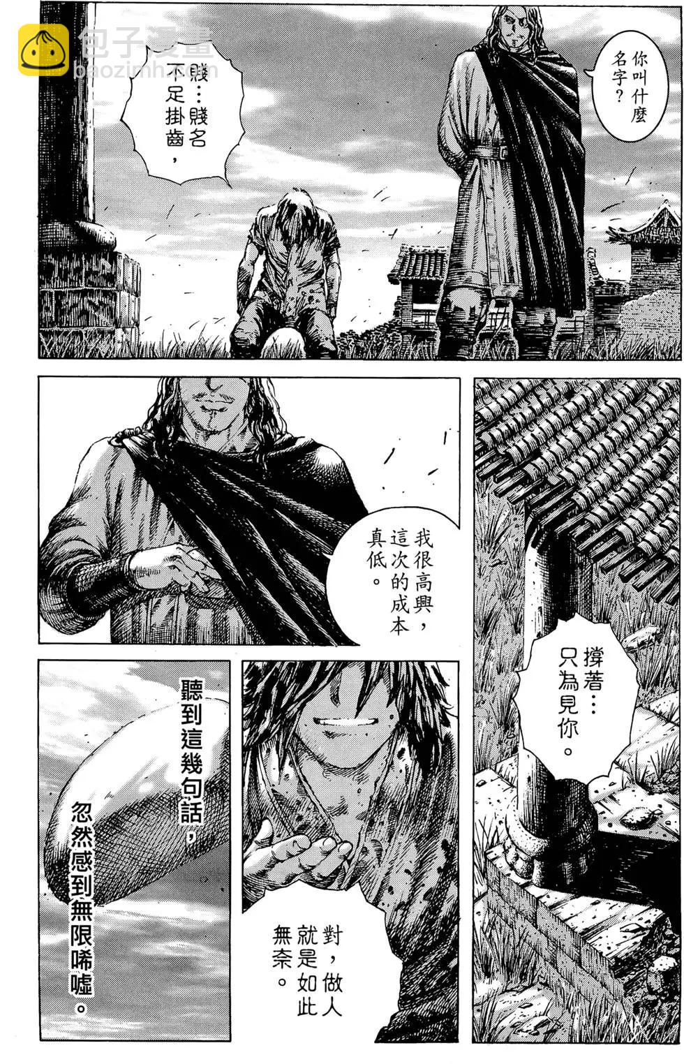 第33卷(1/4)-第31话