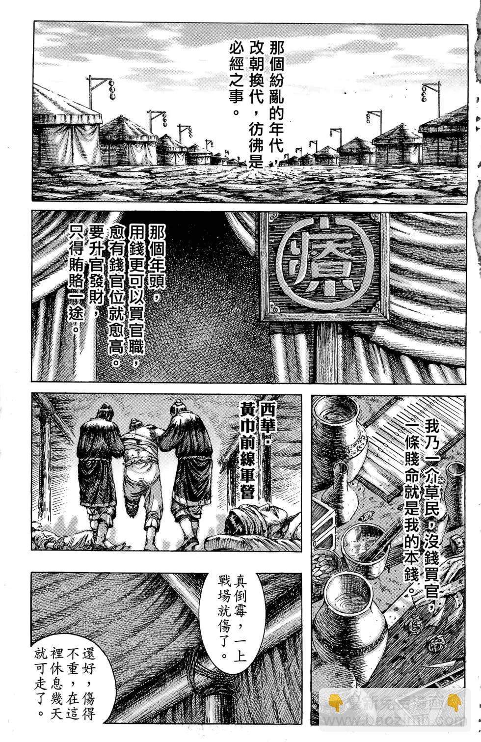 第33卷(1/4)-第31话