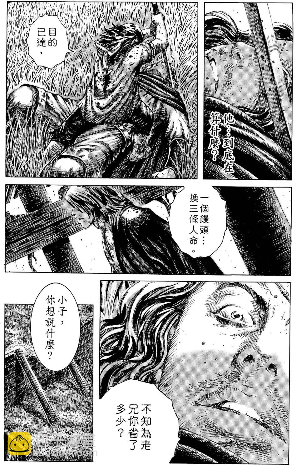 第33卷(1/4)-第31话