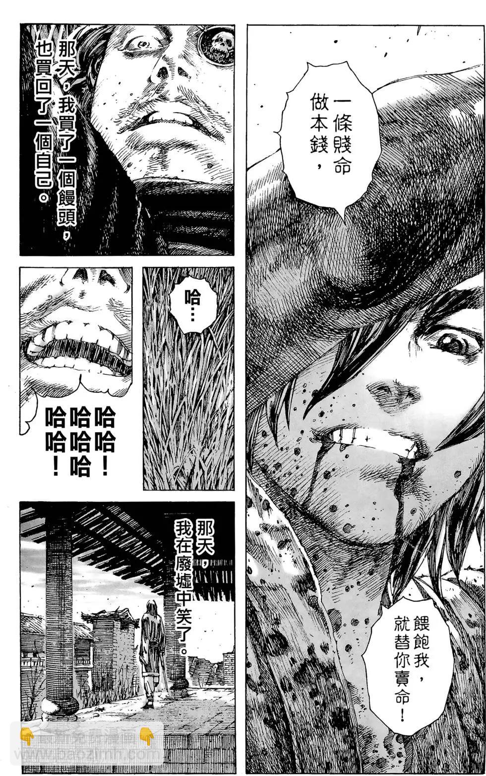 第33卷(1/4)-第31话