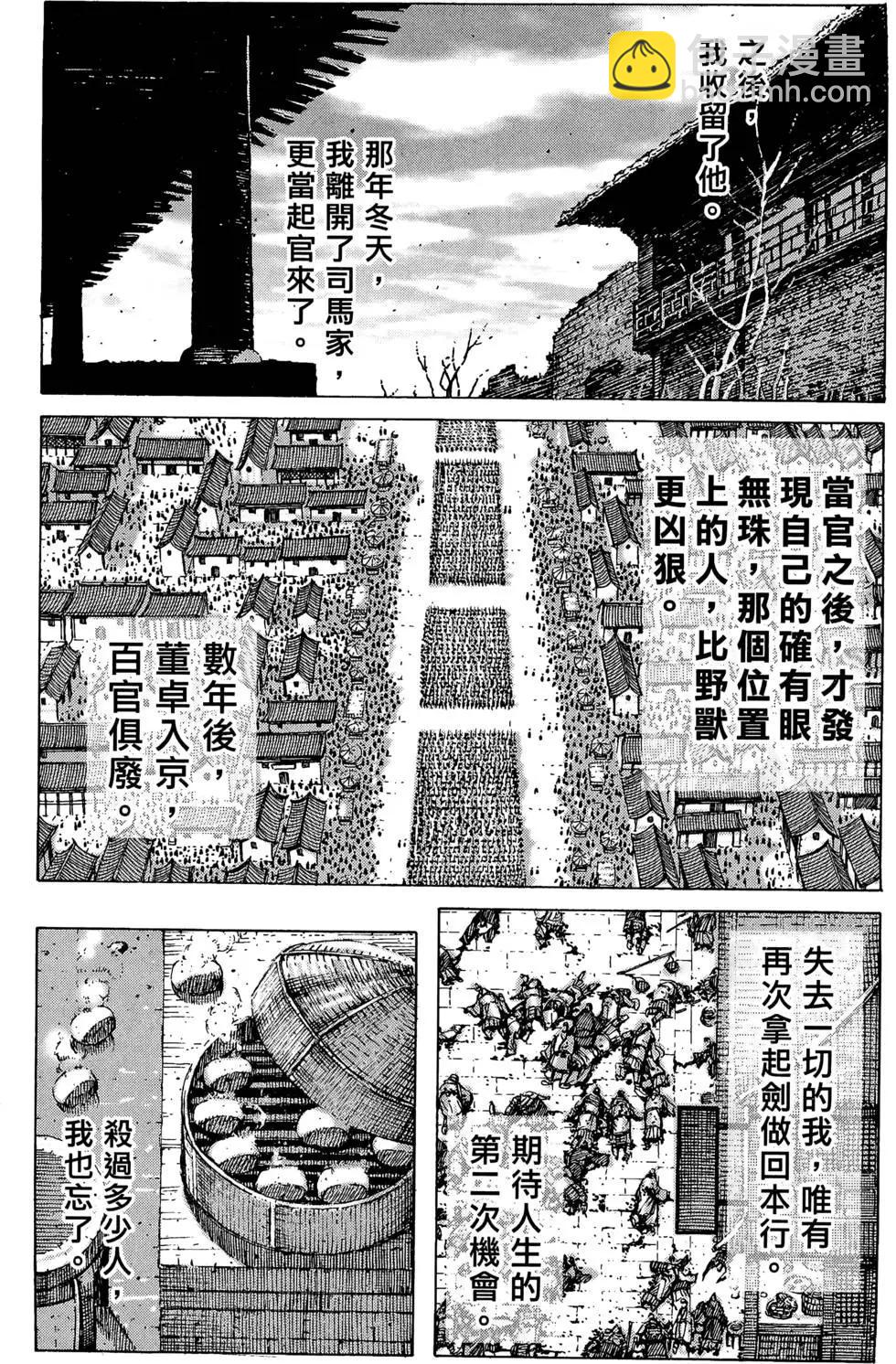 第33卷(1/4)-第31话