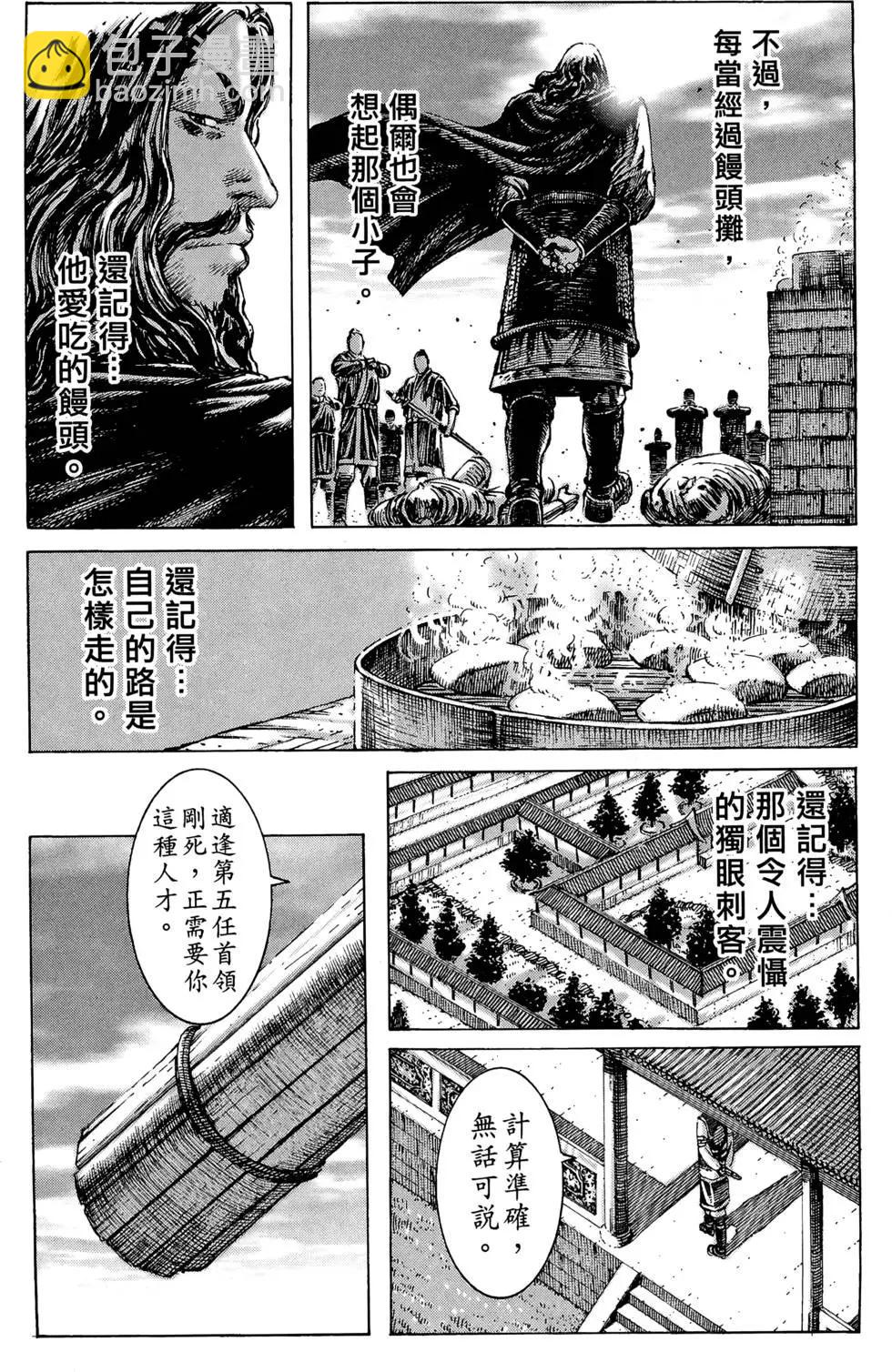 第33卷(1/4)-第31话