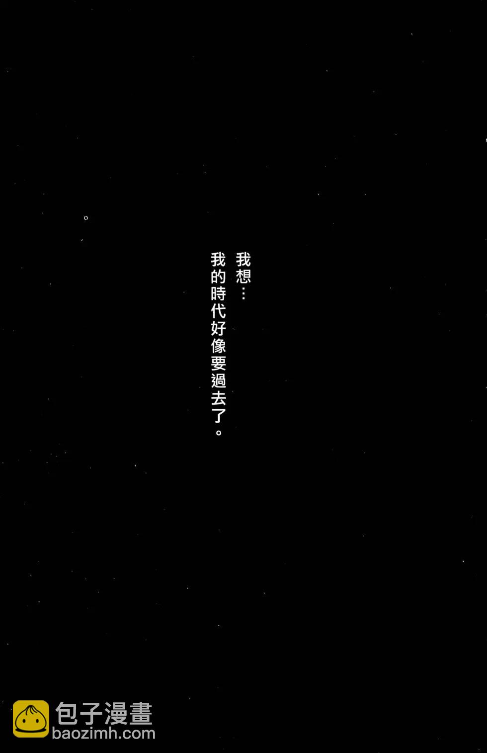 第33卷(1/4)-第31话