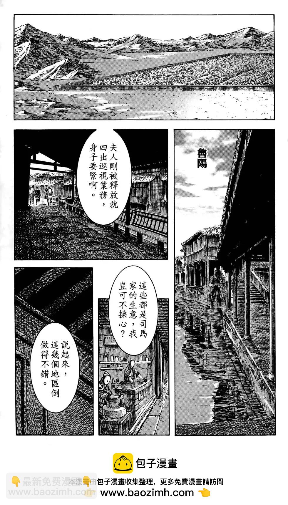 第33卷(1/4)-第31话