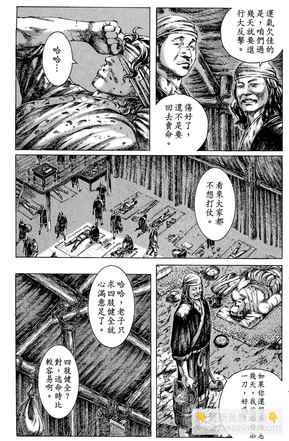 第33卷(1/4)-第31话