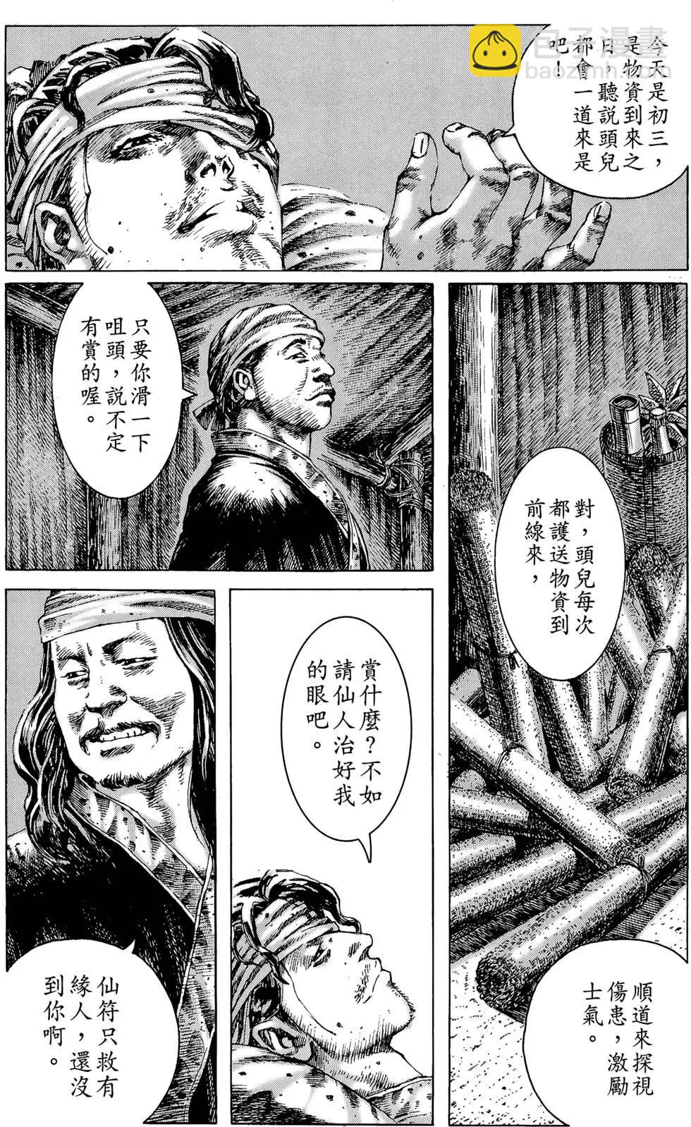 第33卷(1/4)-第31话