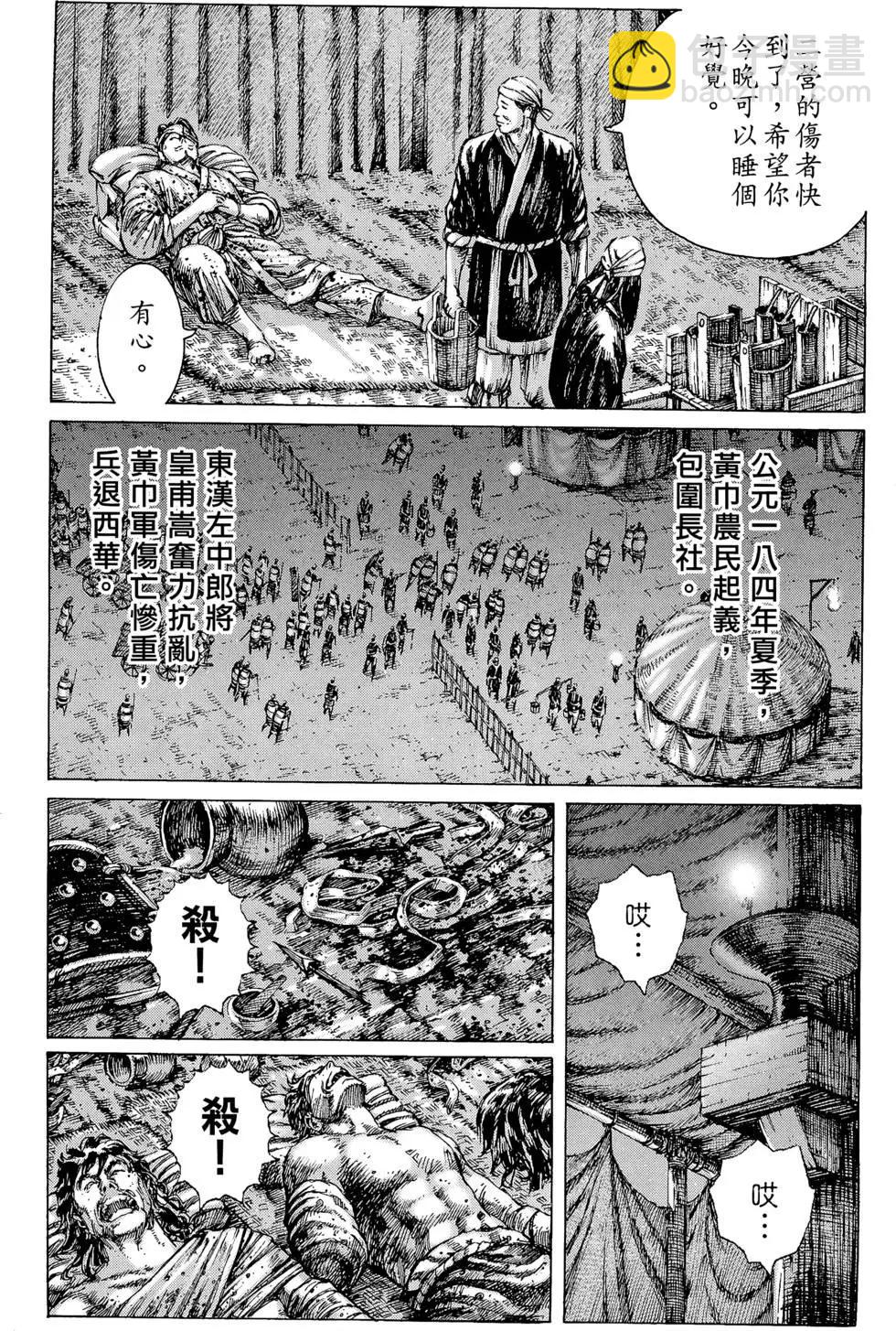 第33卷(1/4)-第31话