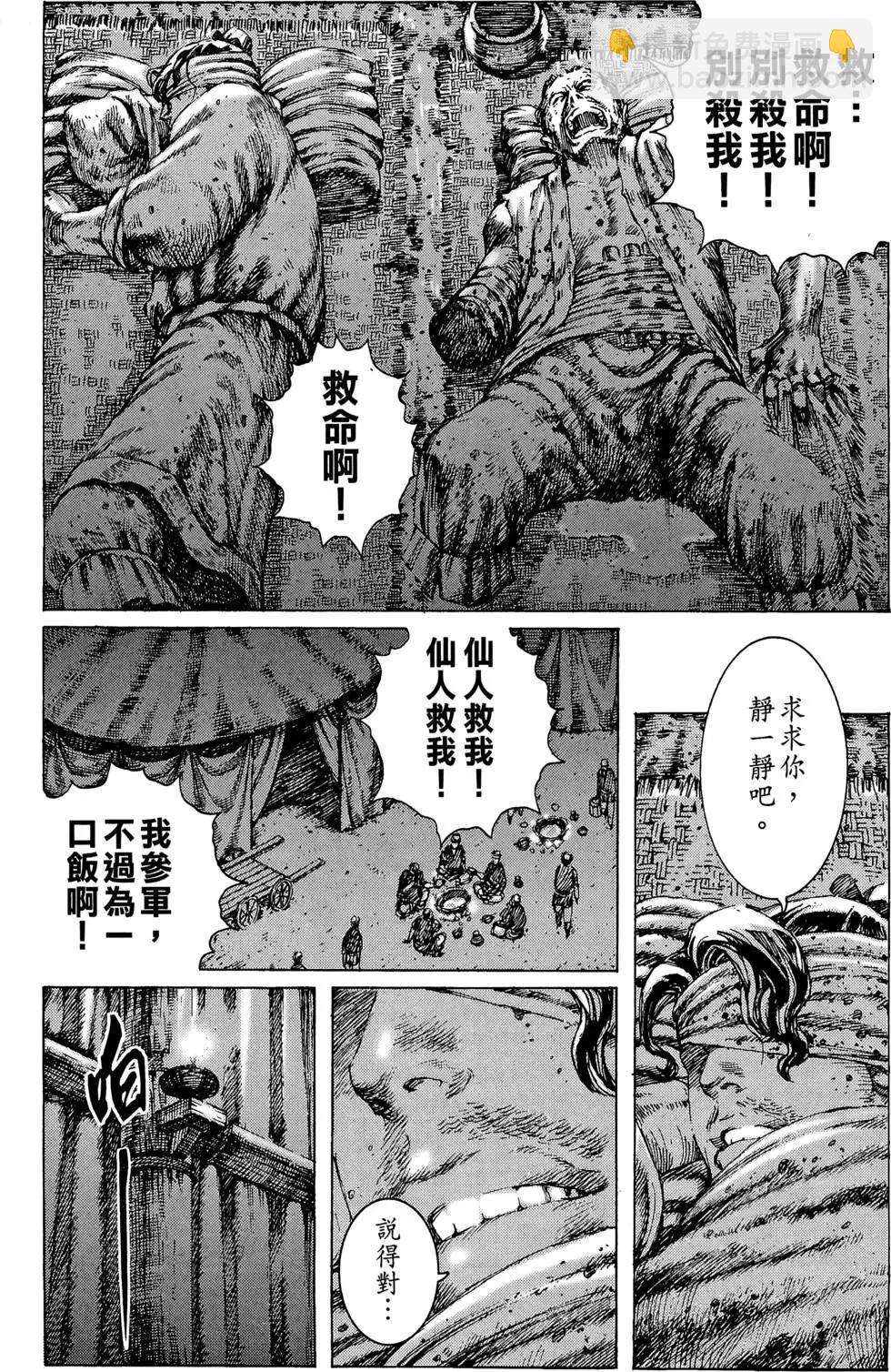 第33卷(1/4)-第31话