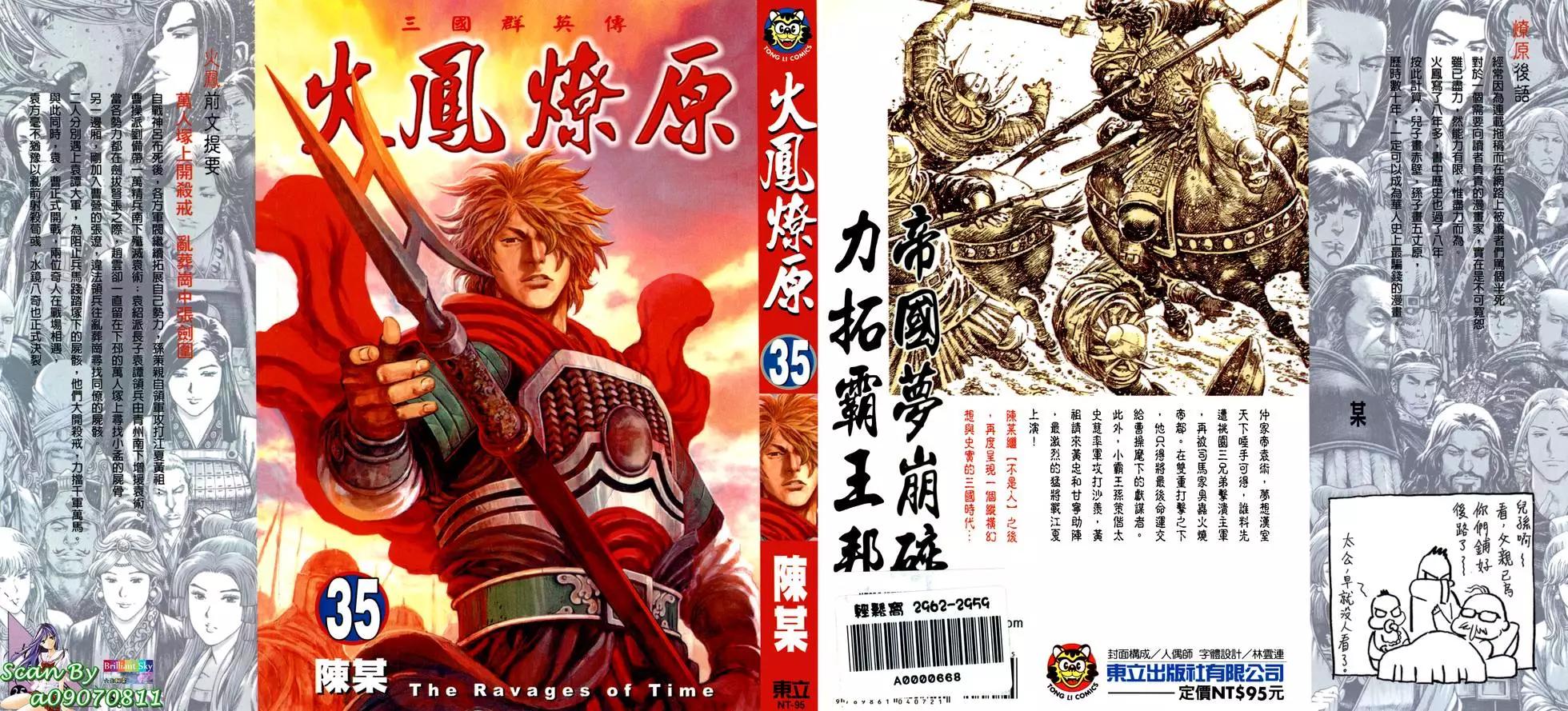 第35卷(1/4)-第33话