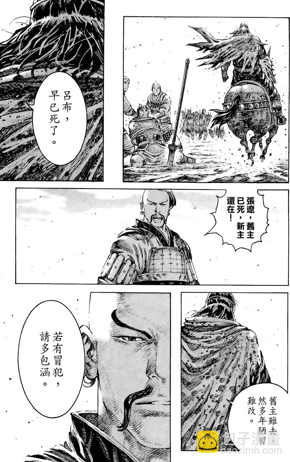 第35卷(1/4)-第33话