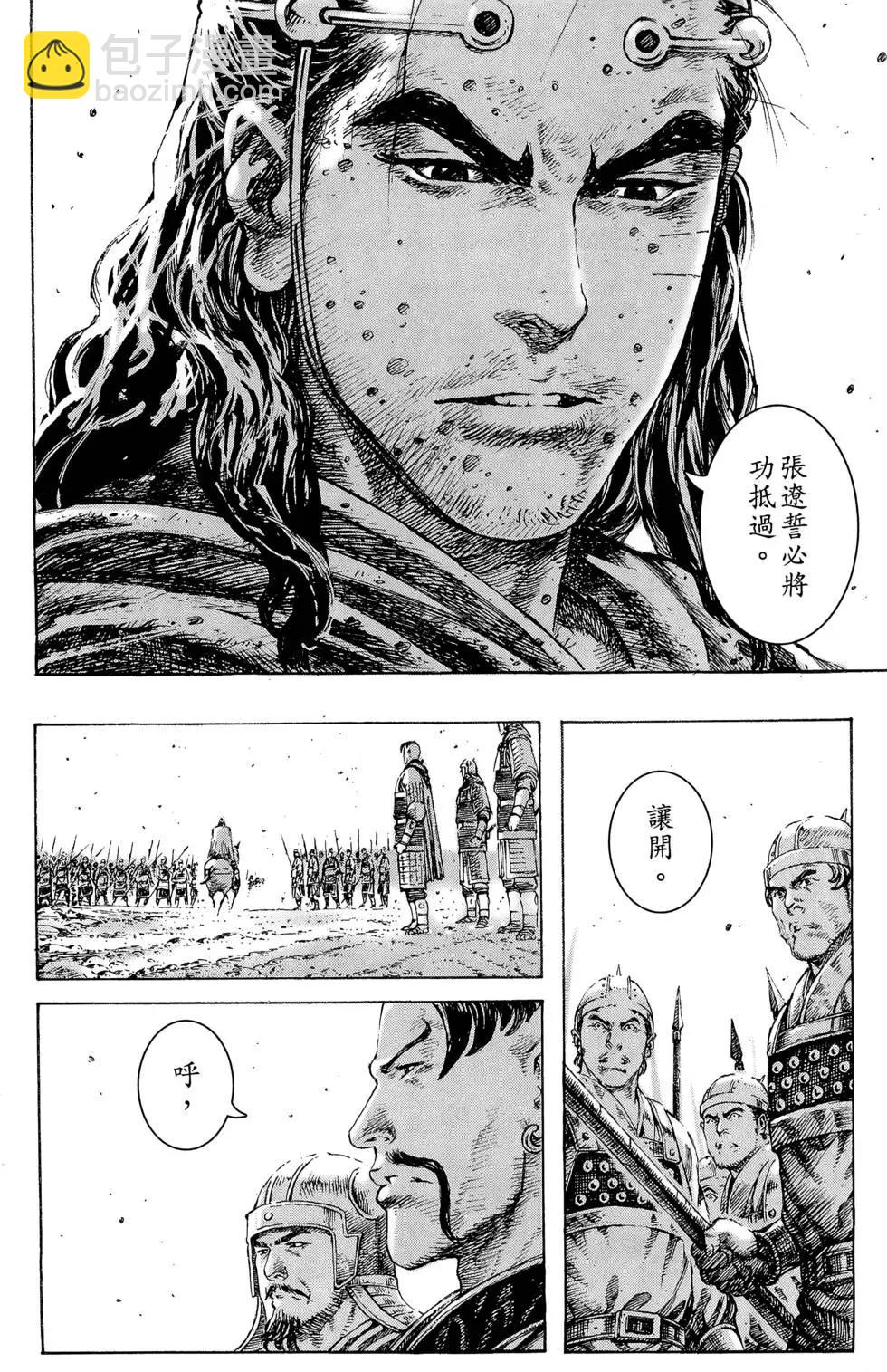 第35卷(1/4)-第33话