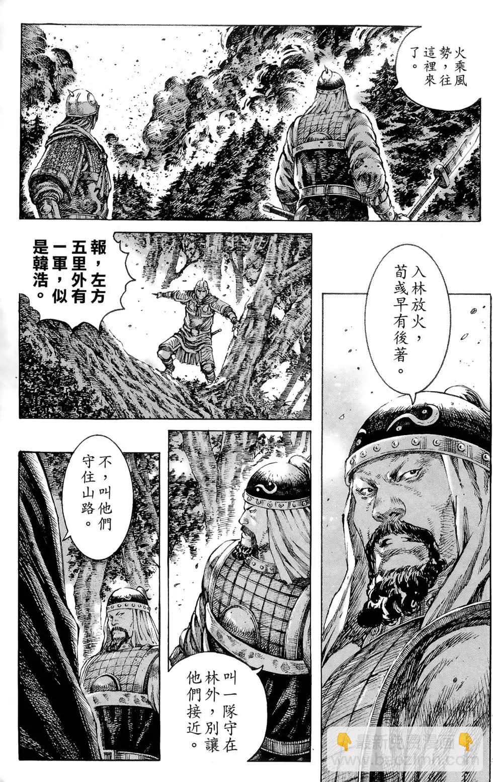 第35卷(1/4)-第33话