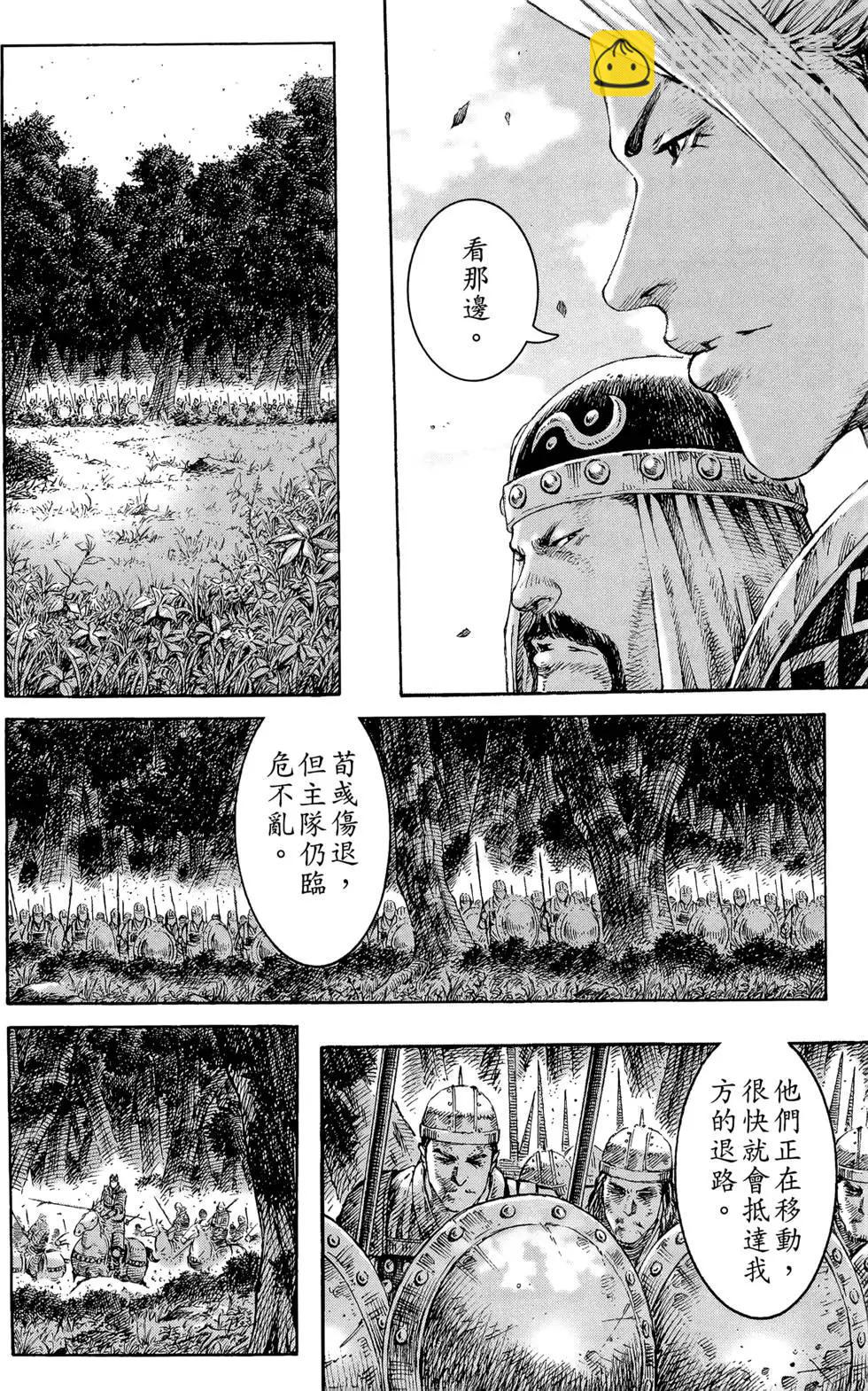 第35卷(1/4)-第33话