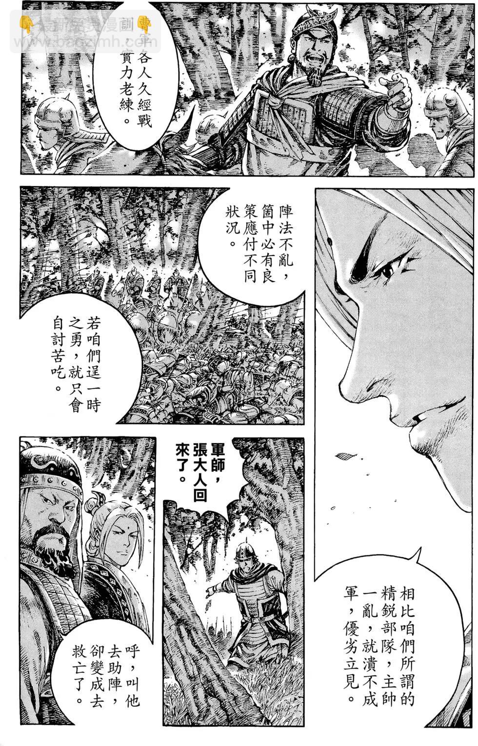 第35卷(1/4)-第33话