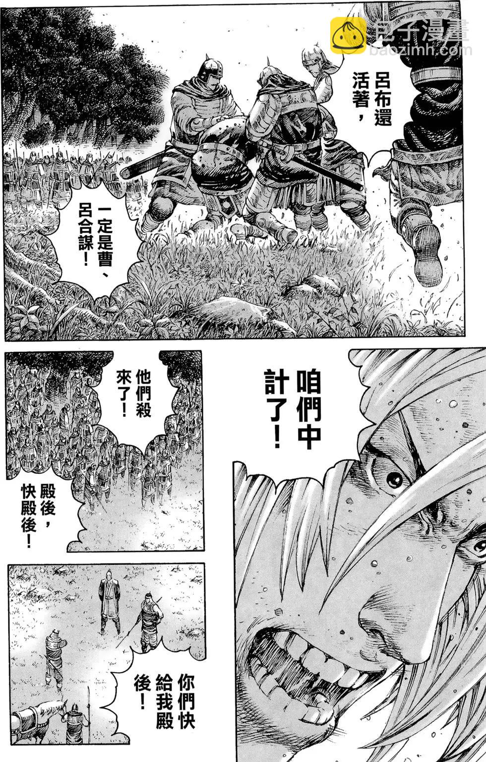 第35卷(1/4)-第33话