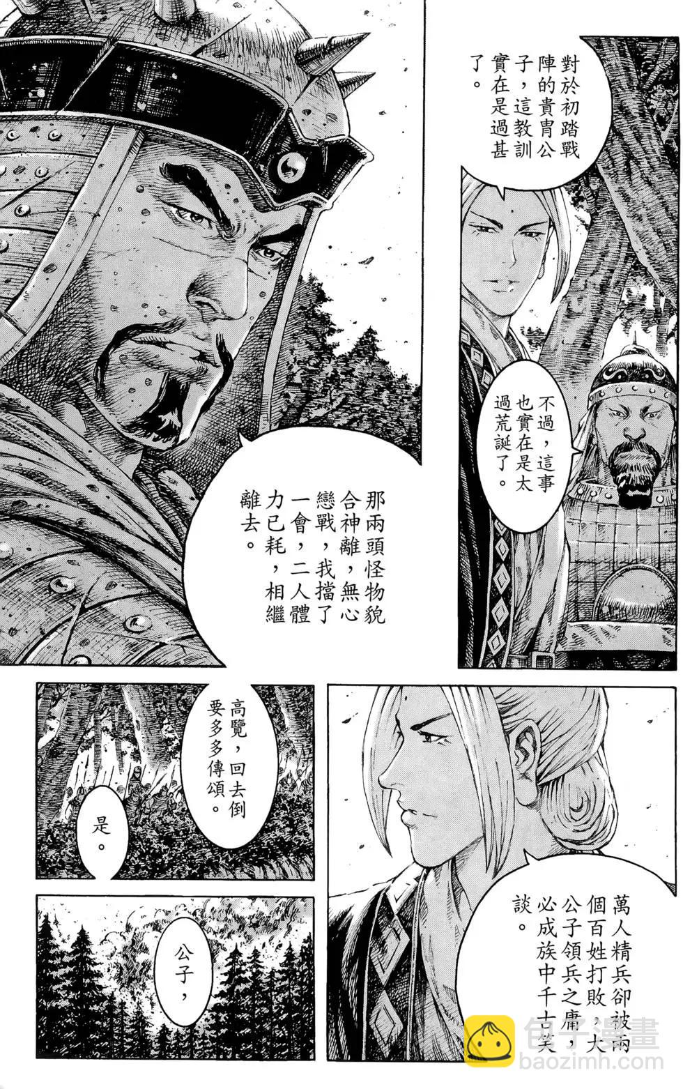 第35卷(1/4)-第33话
