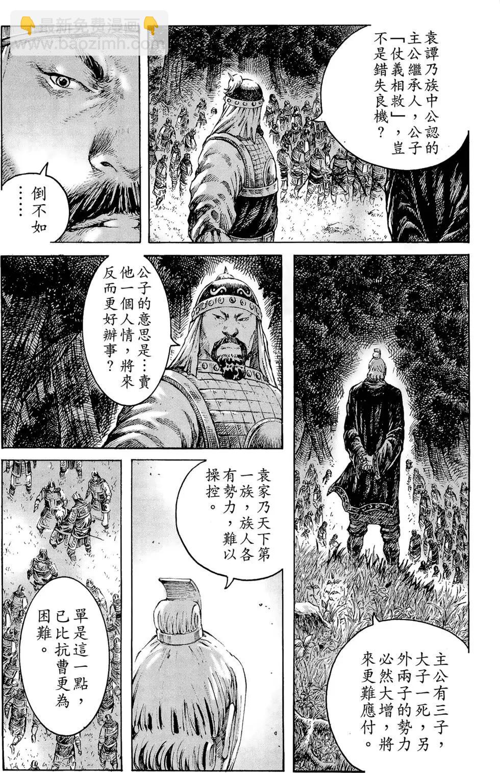 第35卷(1/4)-第33话