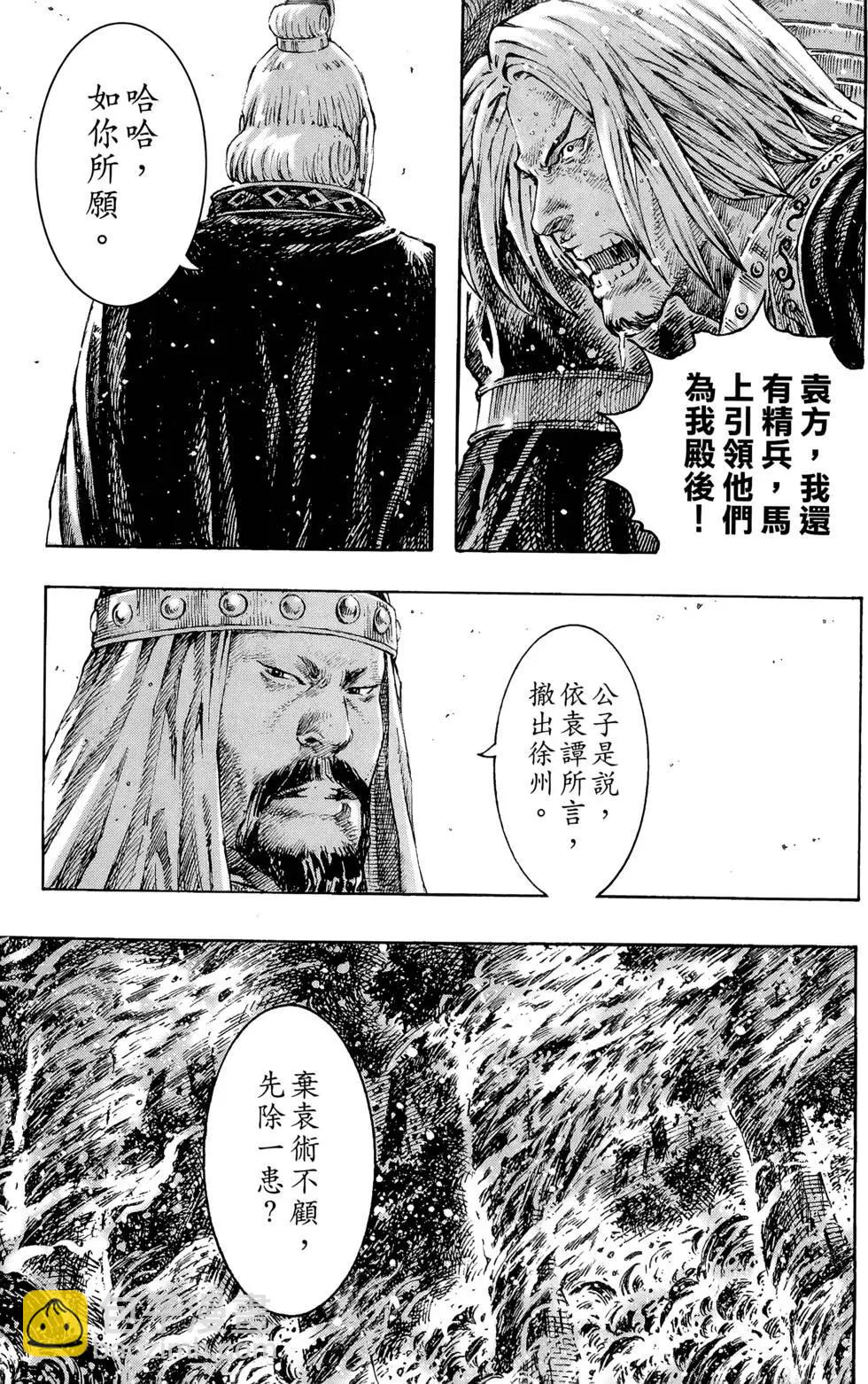 第35卷(1/4)-第33话