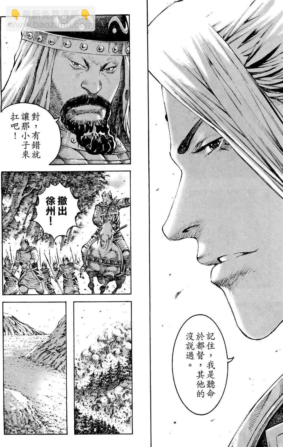 第35卷(1/4)-第33话