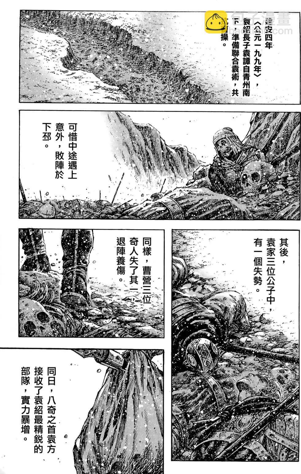 第35卷(1/4)-第33话