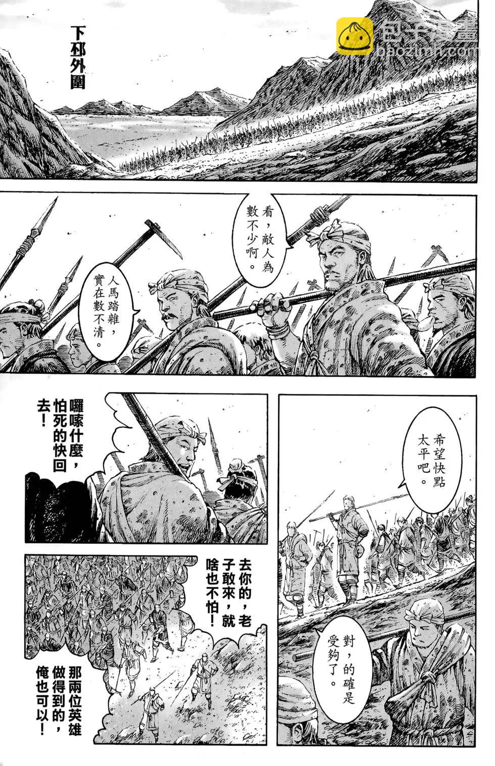 第35卷(1/4)-第33话