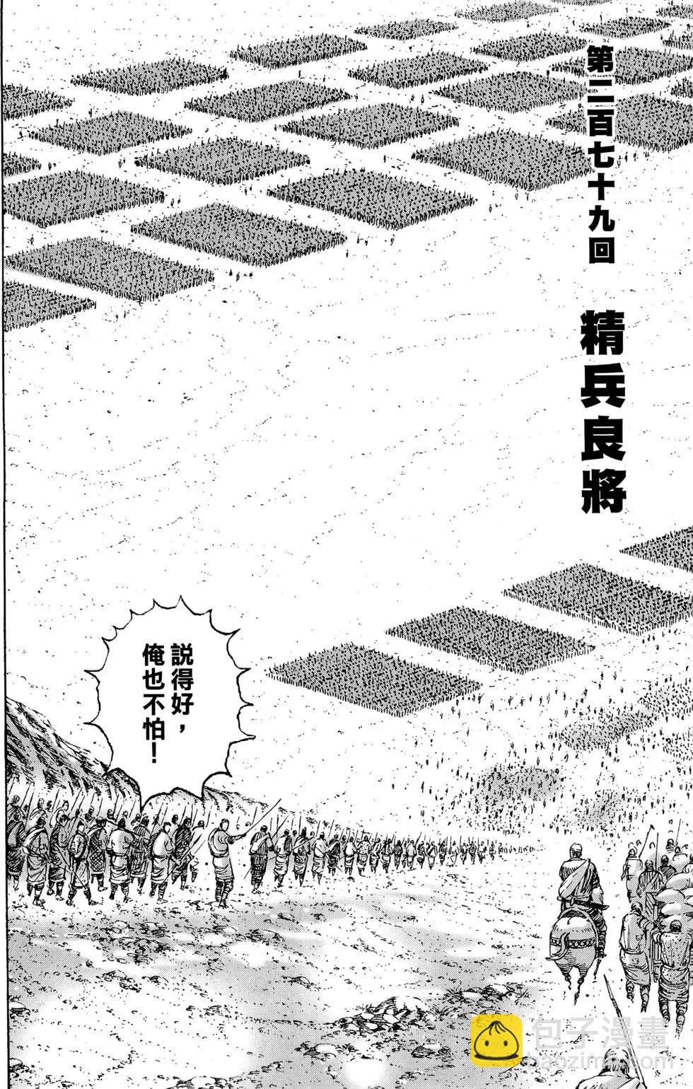 第35卷(1/4)-第33话