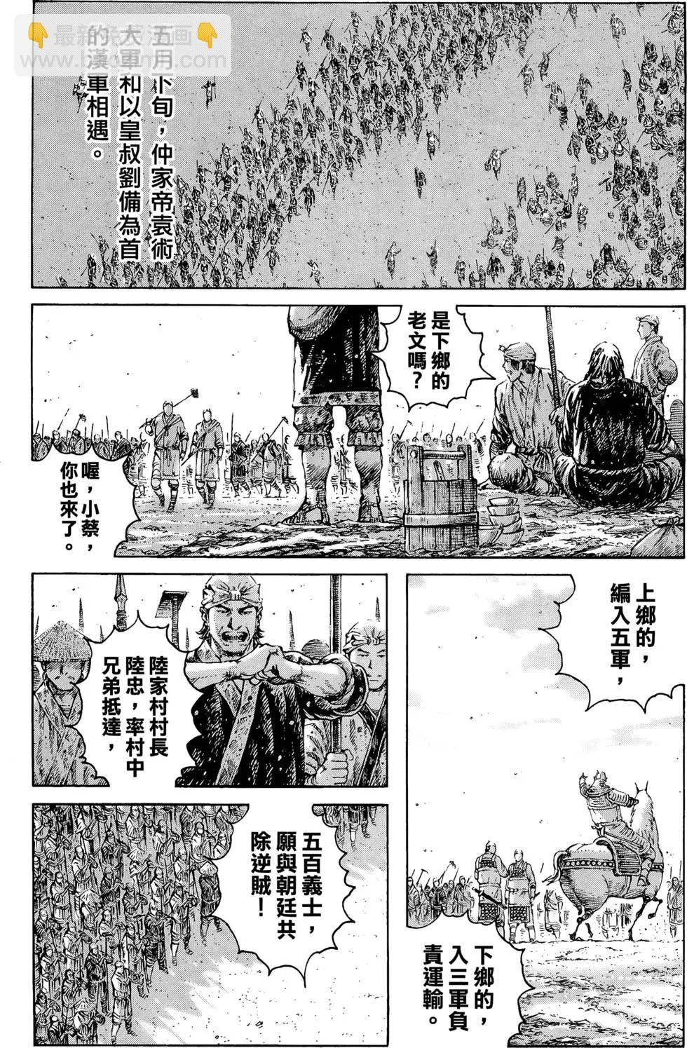 第35卷(1/4)-第33话