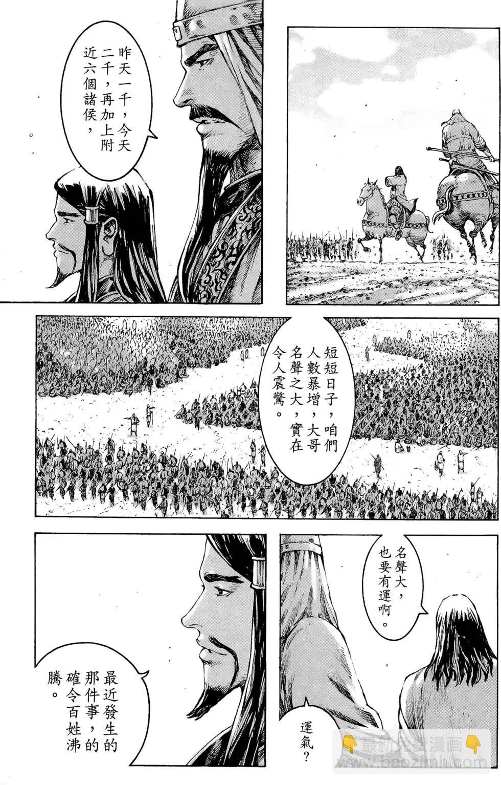 第35卷(1/4)-第33话