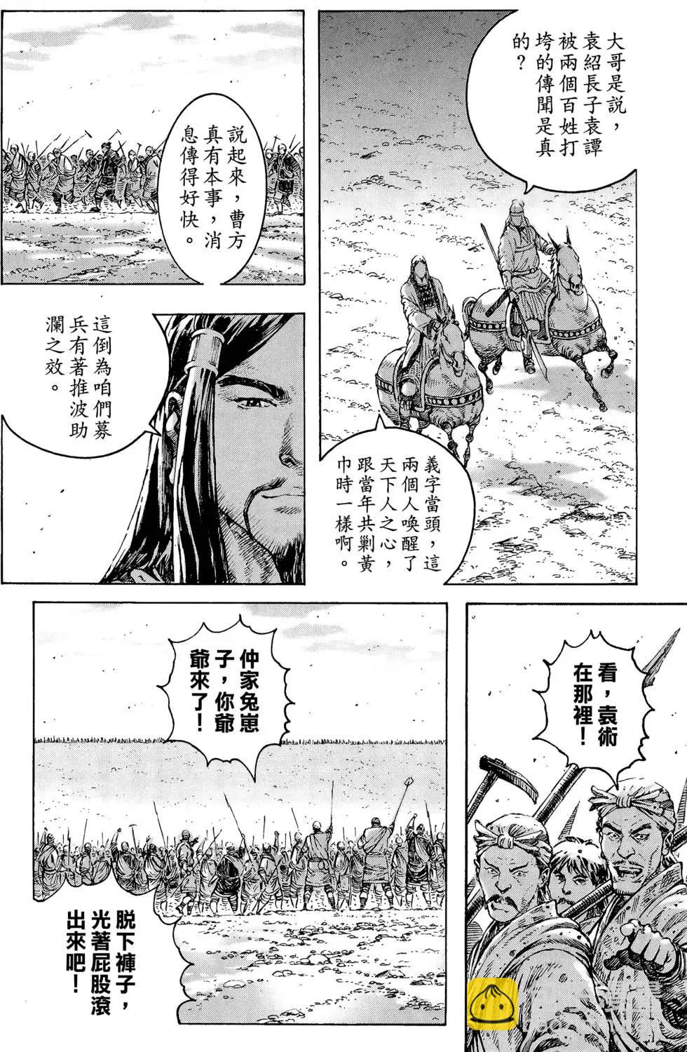 第35卷(1/4)-第33话