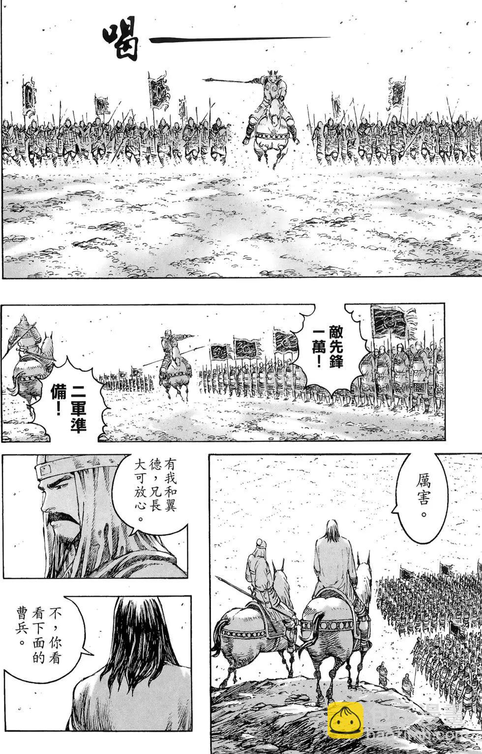 第35卷(1/4)-第33话