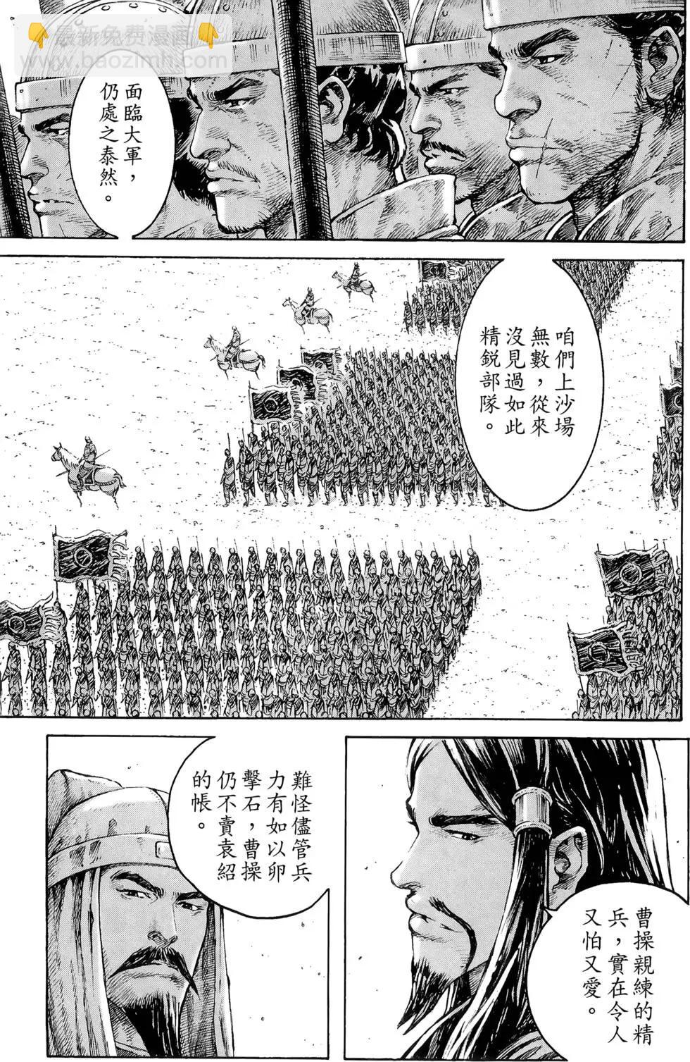 第35卷(1/4)-第33话