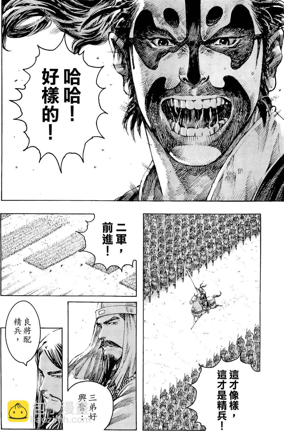 第35卷(1/4)-第33话