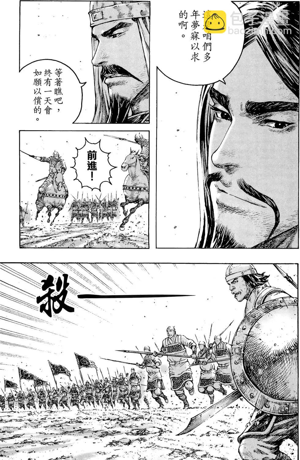 第35卷(1/4)-第33话
