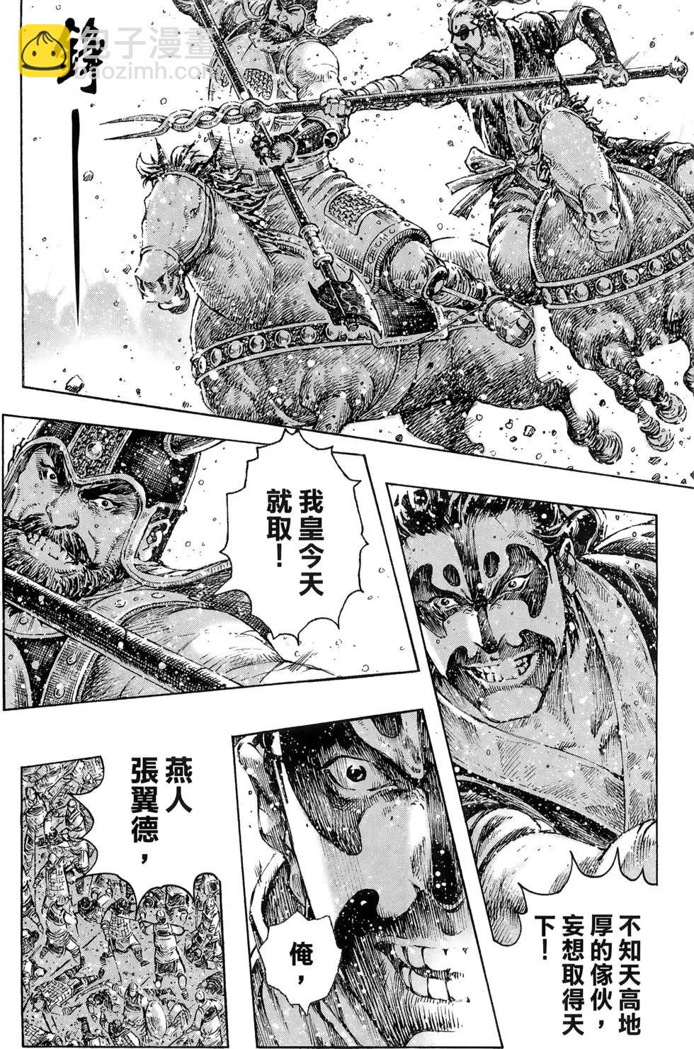 第35卷(1/4)-第33话
