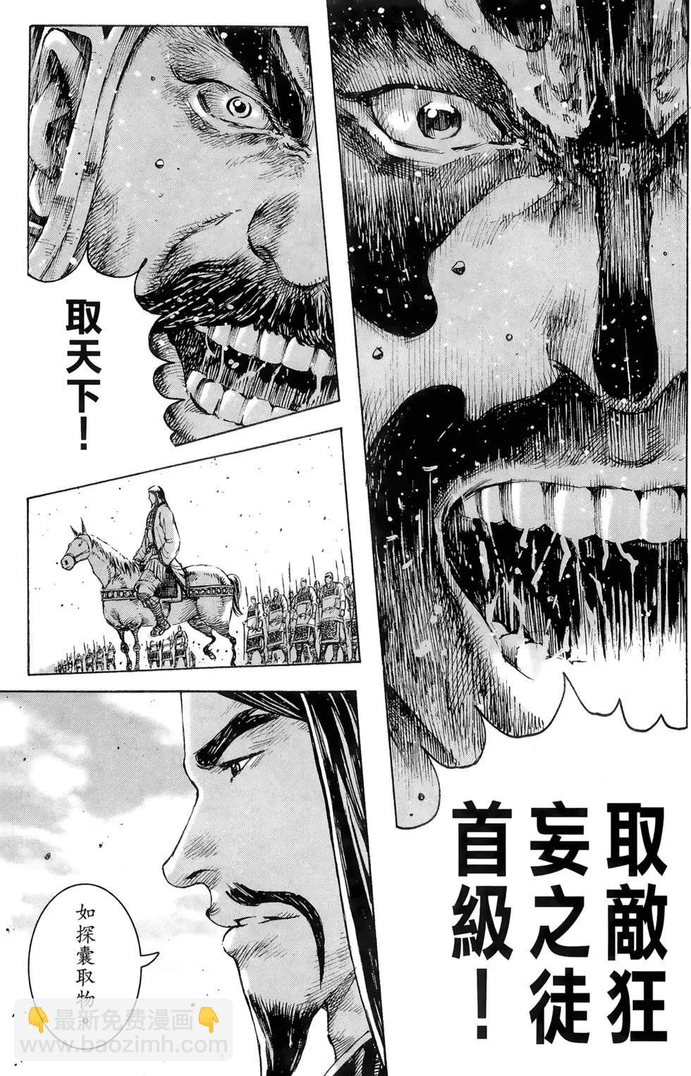 第35卷(1/4)-第33话