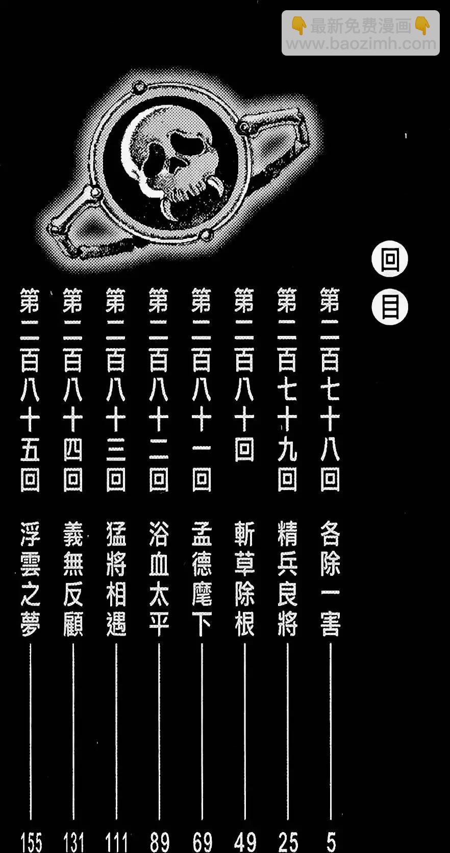 第35卷(1/4)-第33话