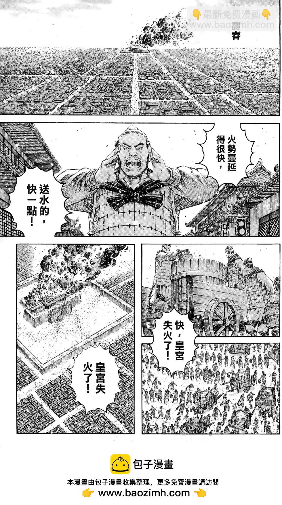 第35卷(1/4)-第33话