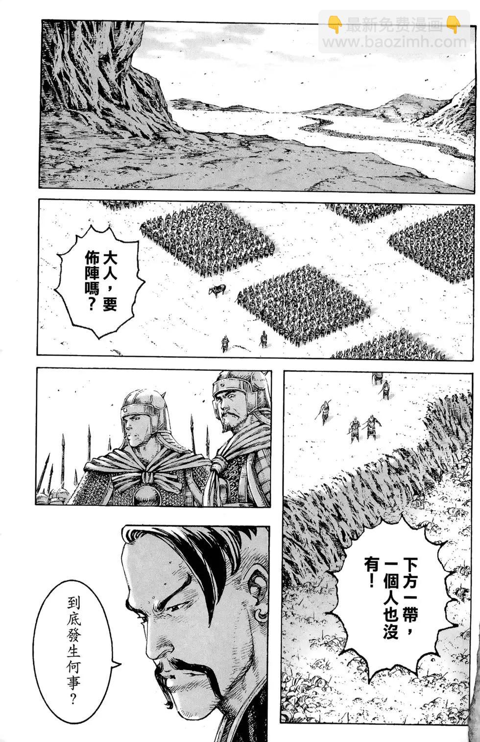 第35卷(1/4)-第33话