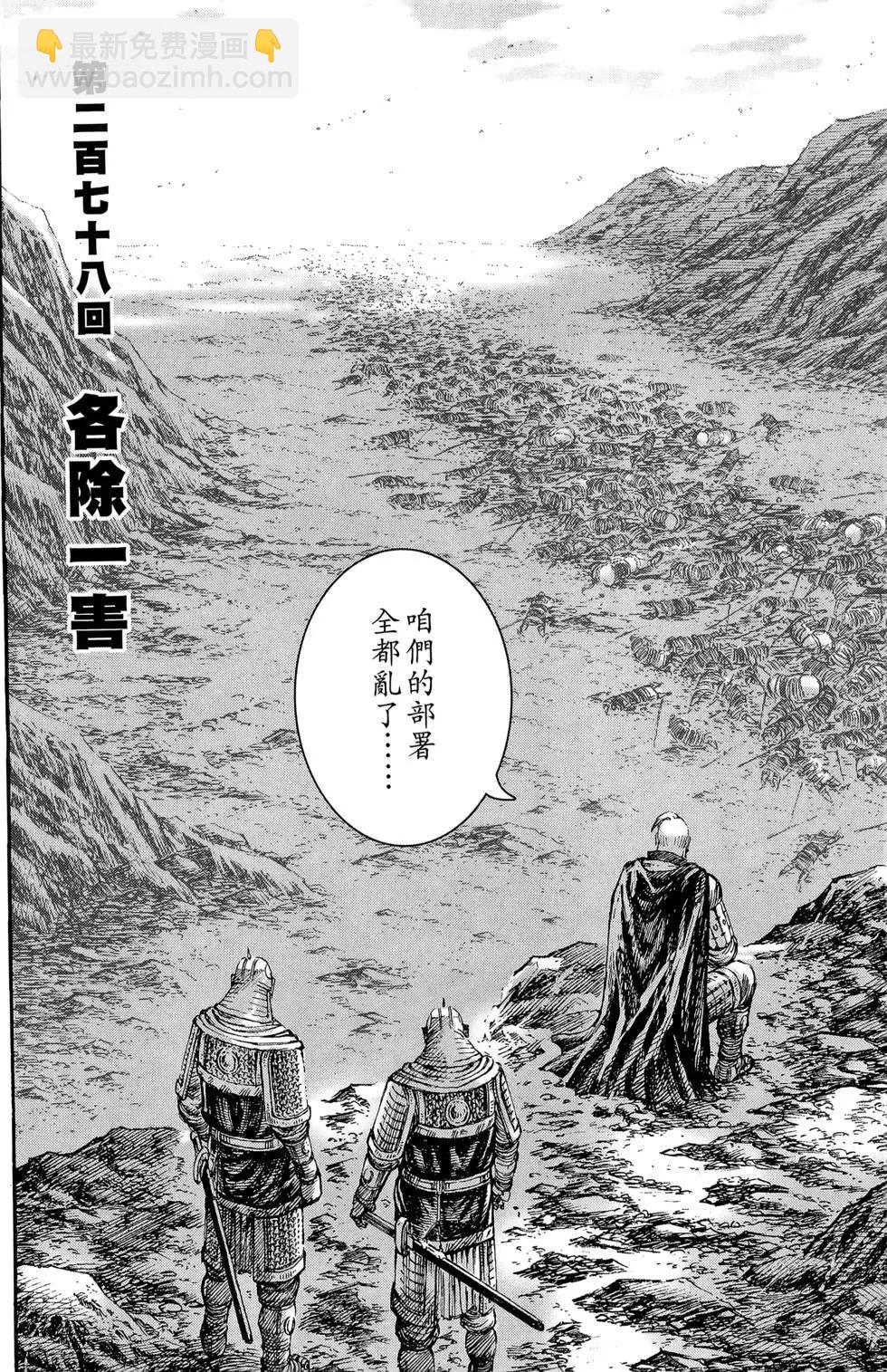 第35卷(1/4)-第33话
