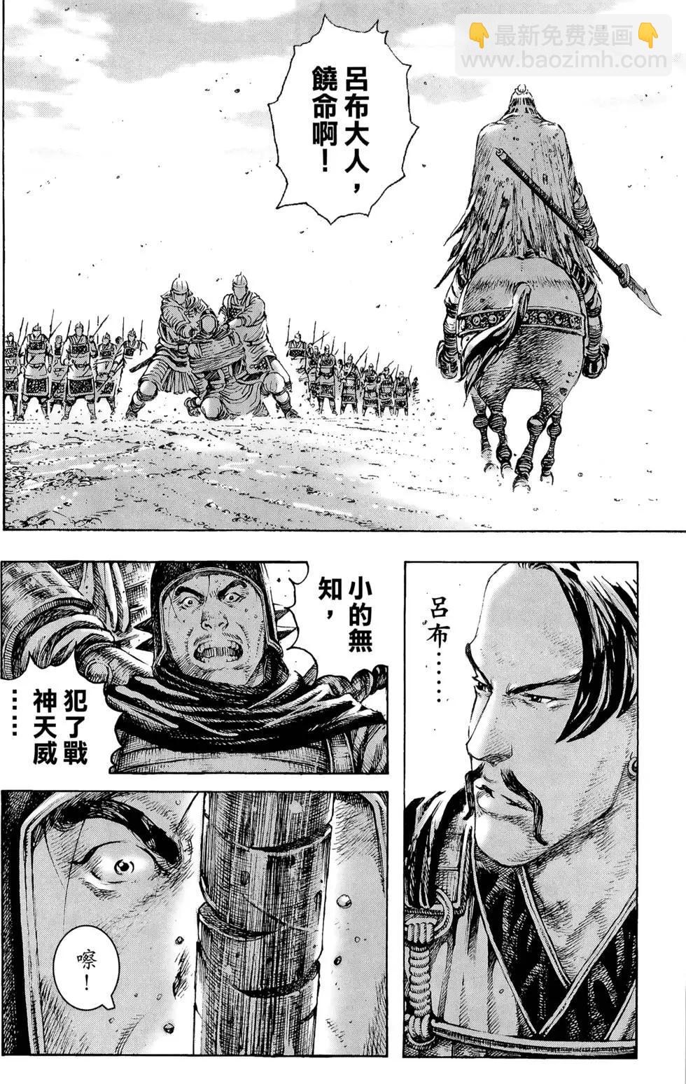 第35卷(1/4)-第33话