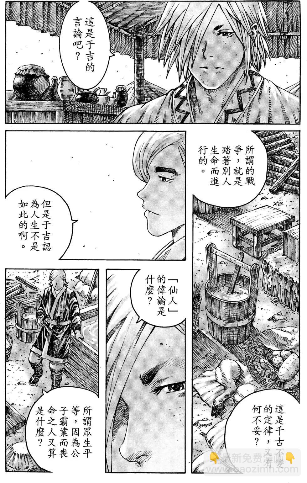 第37卷(1/4)-第35话