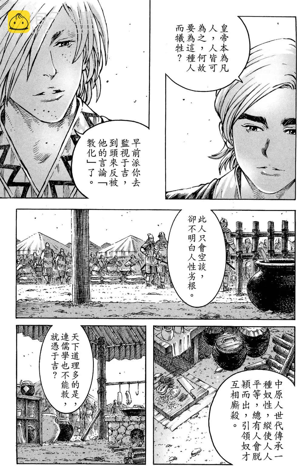 第37卷(1/4)-第35话