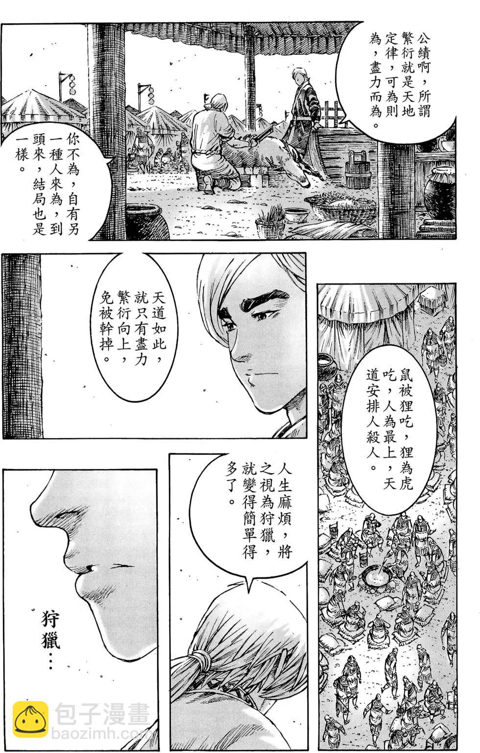 第37卷(1/4)-第35话