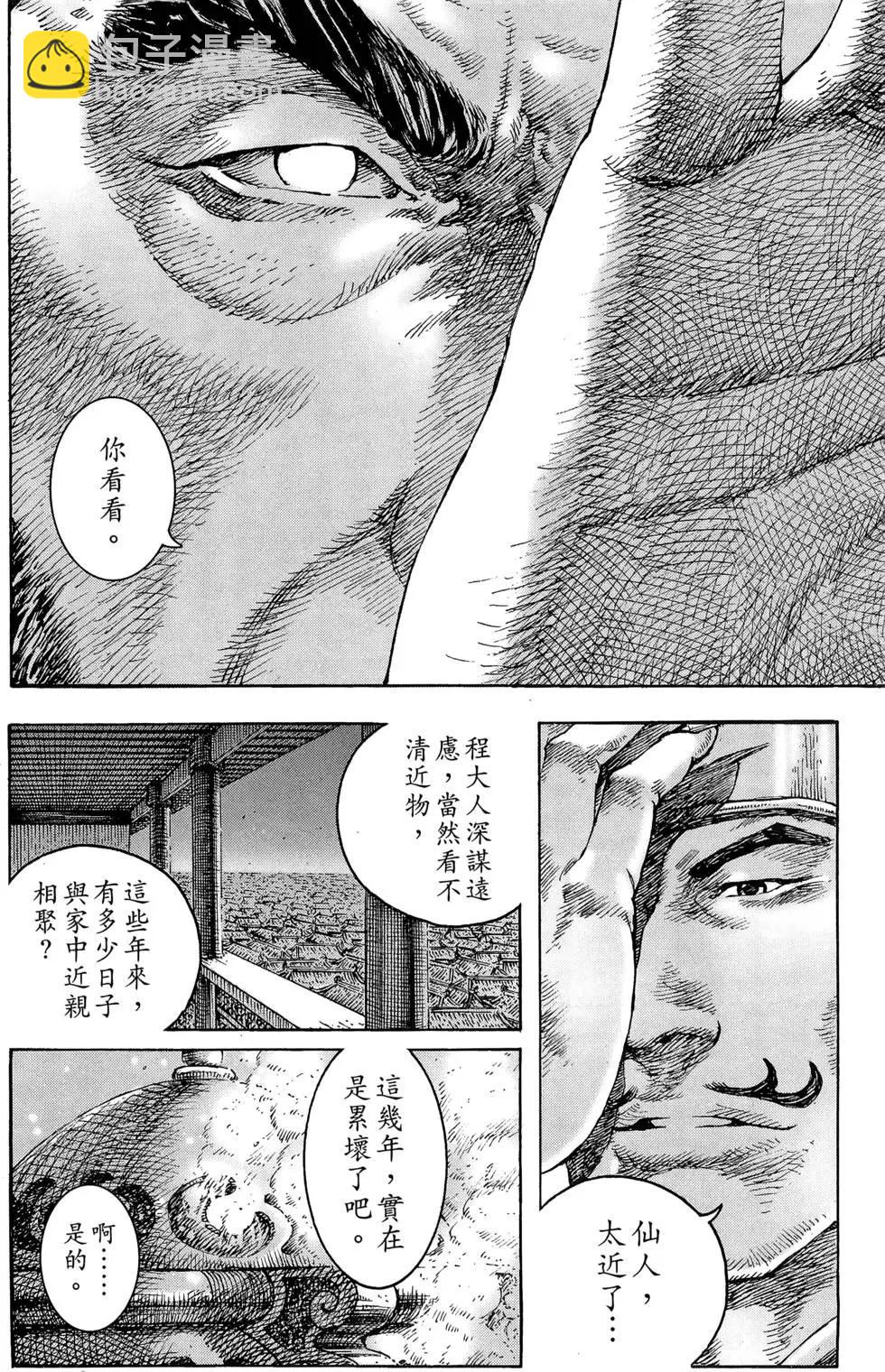 第37卷(1/4)-第35话