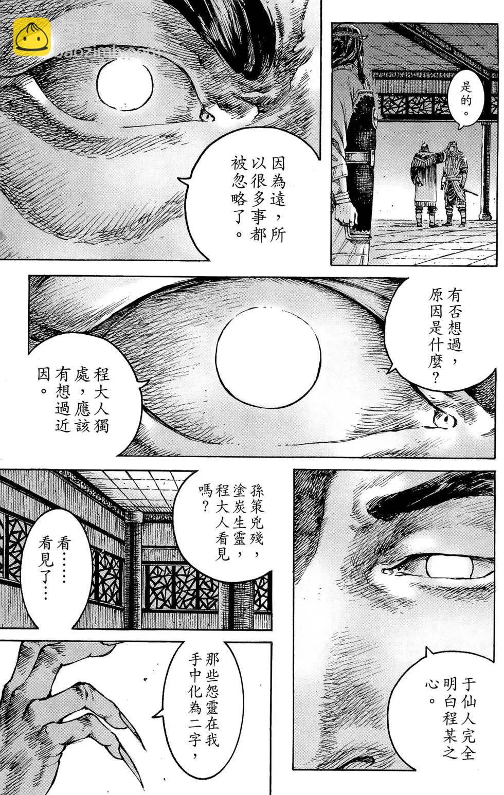 第37卷(1/4)-第35话